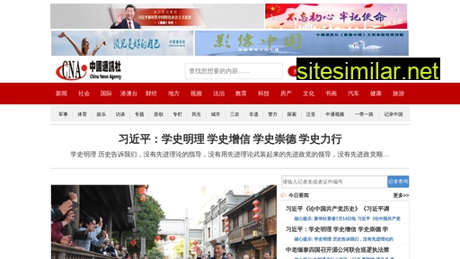 Chinanewsa similar sites