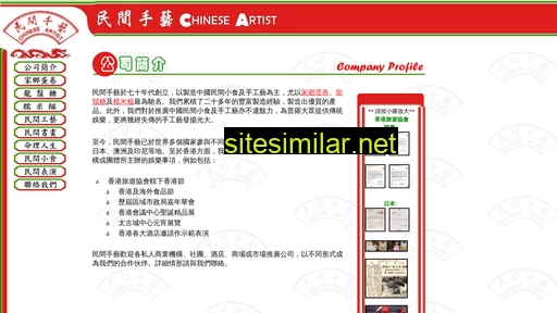 chinese-artist.com.hk alternative sites