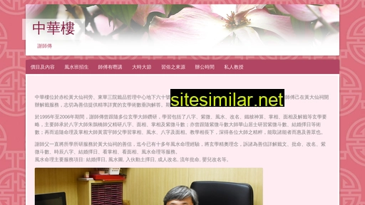 chinesecastle.com.hk alternative sites