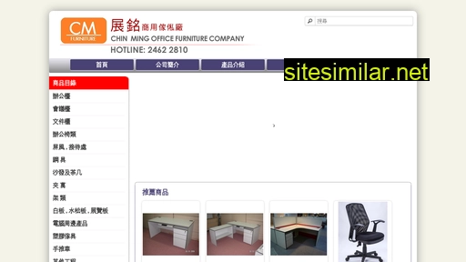 chinming.com.hk alternative sites