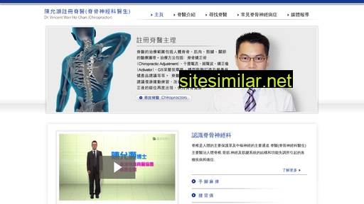 chiropractor.com.hk alternative sites