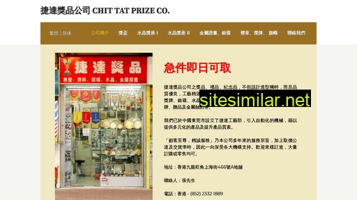 chittat.hk alternative sites