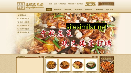 chungshingfood.com.hk alternative sites