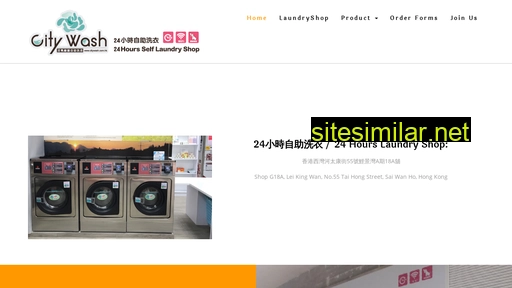 citywash.com.hk alternative sites