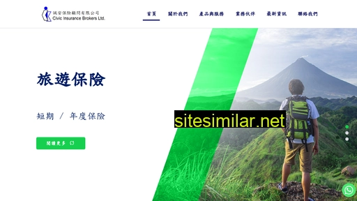 civicinsurance.com.hk alternative sites