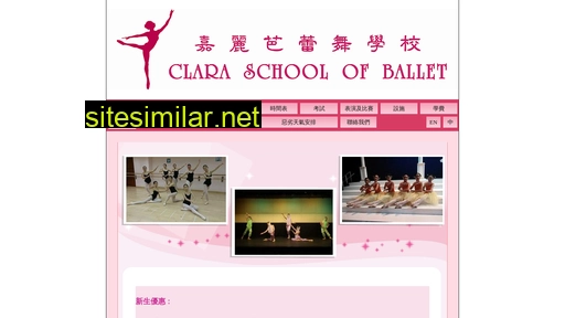 claraballet.com.hk alternative sites
