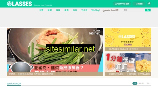 classes.com.hk alternative sites