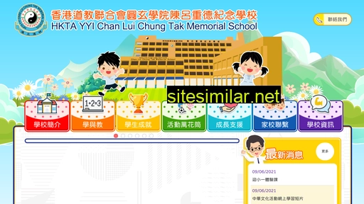 clcts.edu.hk alternative sites