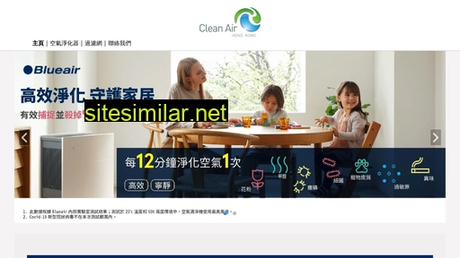 cleanairhongkong.com.hk alternative sites