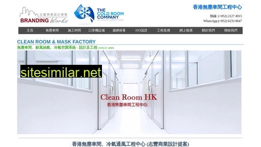 cleanroom.com.hk alternative sites