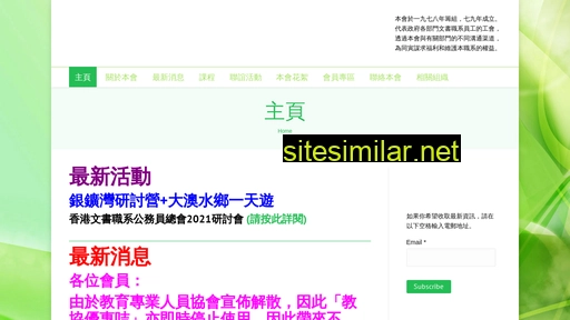 clerical.org.hk alternative sites