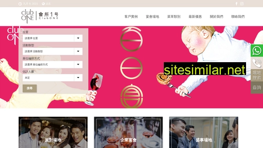 clubbanquet.com.hk alternative sites