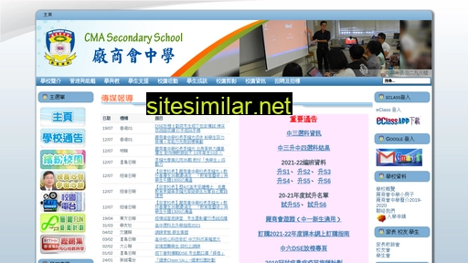 cmass.edu.hk alternative sites