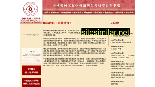 cmes.org.hk alternative sites