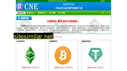 cne.hk alternative sites