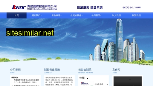 cnqc.com.hk alternative sites
