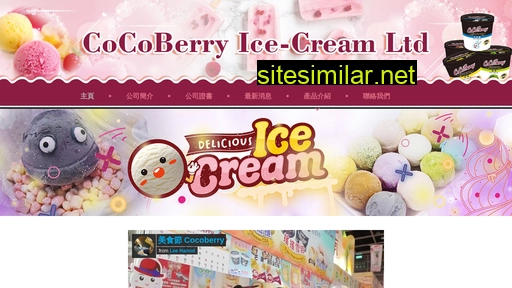 cocoberry.com.hk alternative sites