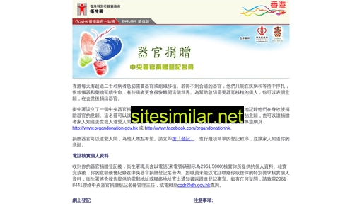 codr.gov.hk alternative sites
