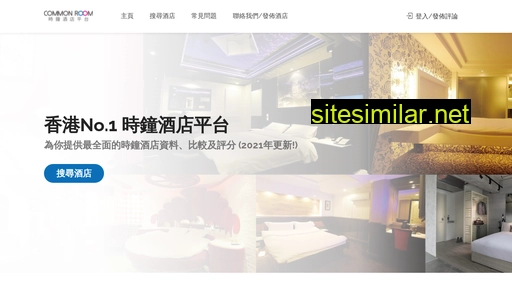 common-room.hk alternative sites