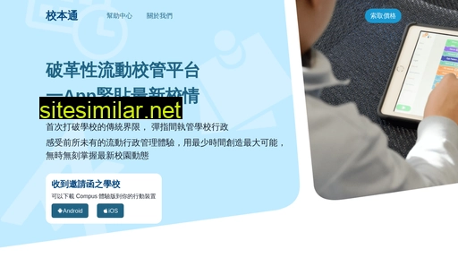 compus.hk alternative sites