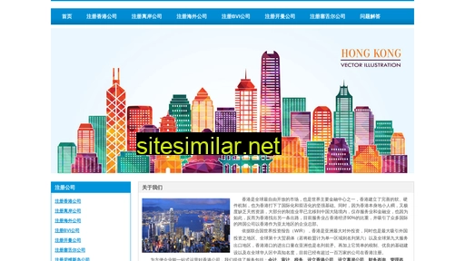 company-registration.hk alternative sites
