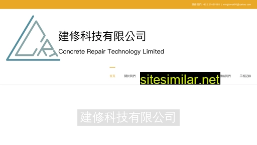 concrete.com.hk alternative sites
