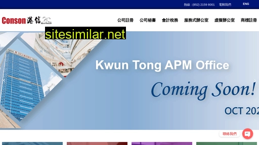 conson.com.hk alternative sites