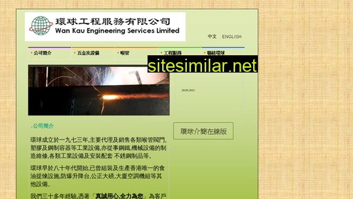 constructors.com.hk alternative sites