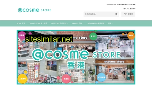 cosmestore.hk alternative sites