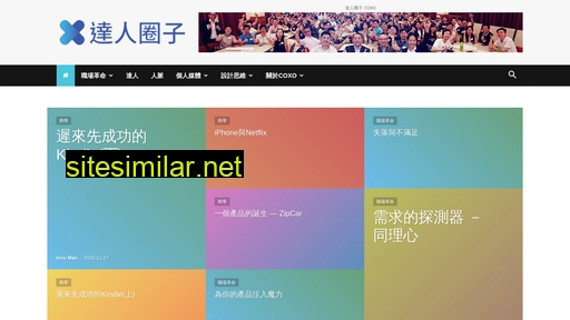 coxo.hk alternative sites