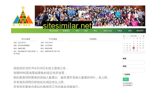 cpbc.org.hk alternative sites