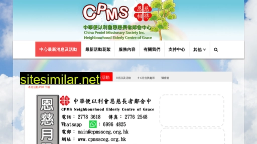 cpmssceg.org.hk alternative sites
