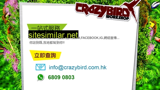 crazybird.com.hk alternative sites