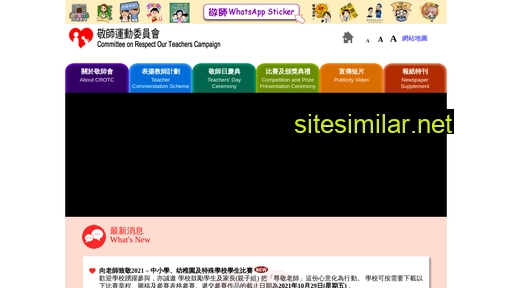 crotc.org.hk alternative sites