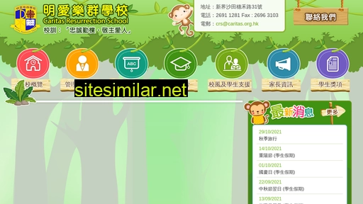 crs.edu.hk alternative sites