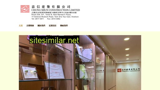 cscl.hk alternative sites
