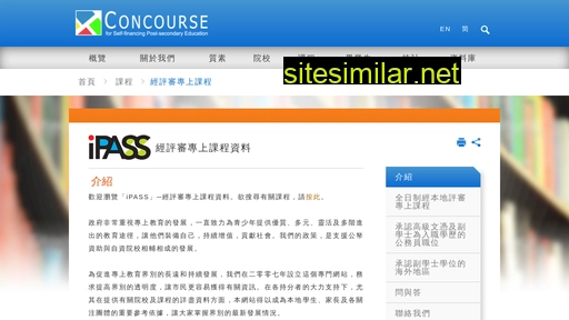 cspe.edu.hk alternative sites