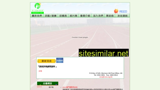 csra.org.hk alternative sites