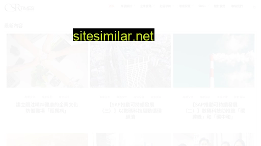 csrtimes.com.hk alternative sites