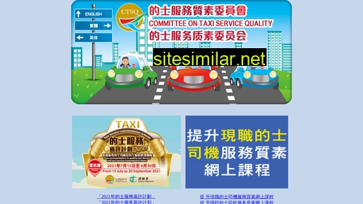ctsq.org.hk alternative sites