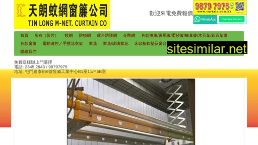 curtain.com.hk alternative sites