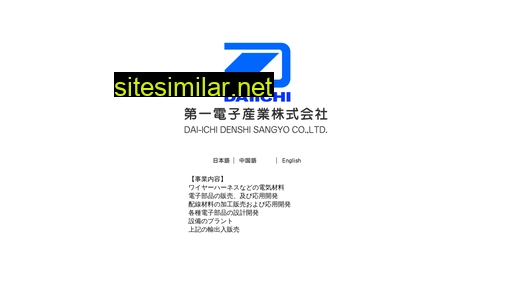 daiichi-denshi.com.hk alternative sites