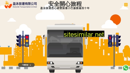 dailyride.com.hk alternative sites