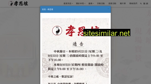 dao.org.hk alternative sites