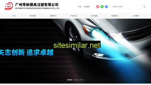 datamatic.com.hk alternative sites