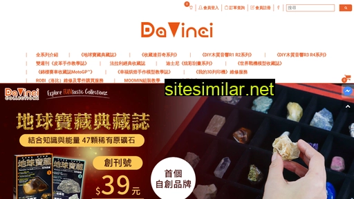 davincico.hk alternative sites