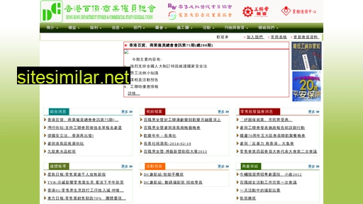 dc.org.hk alternative sites