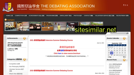 debating.com.hk alternative sites