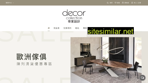 decorcollectionshop.com.hk alternative sites