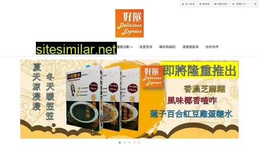 deliciousexpress.com.hk alternative sites